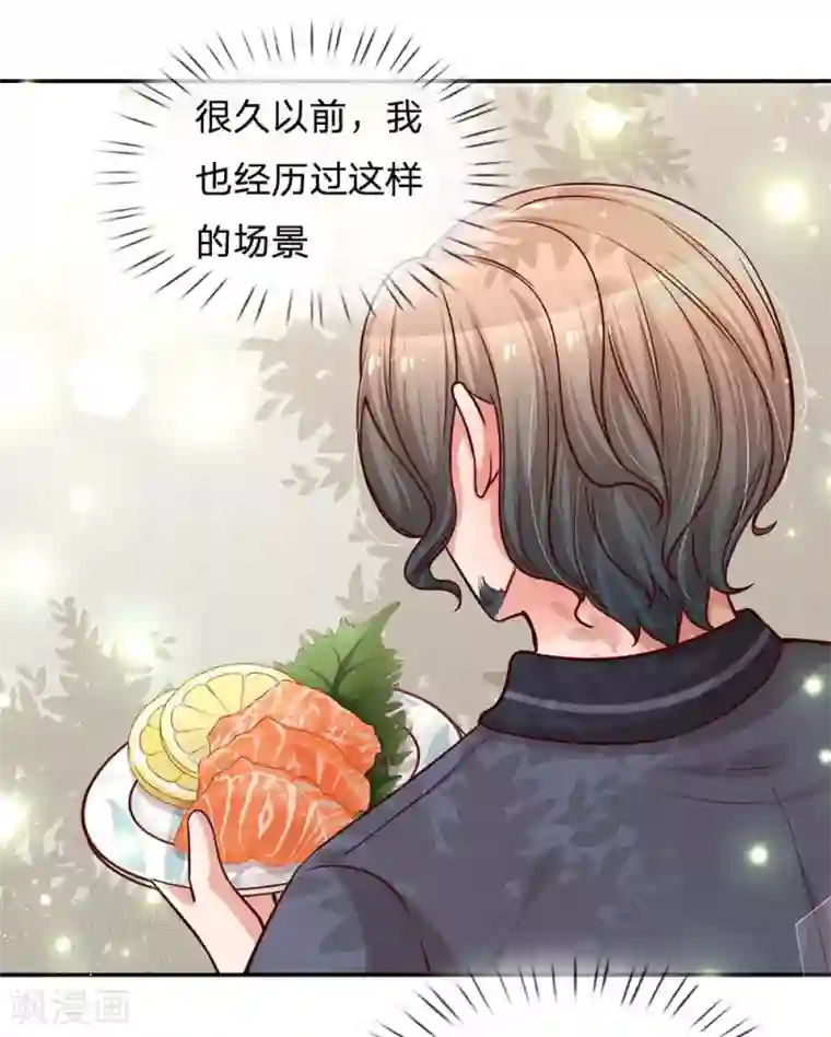 妈咪快跑：爹地追来了第167话 美食应援打call