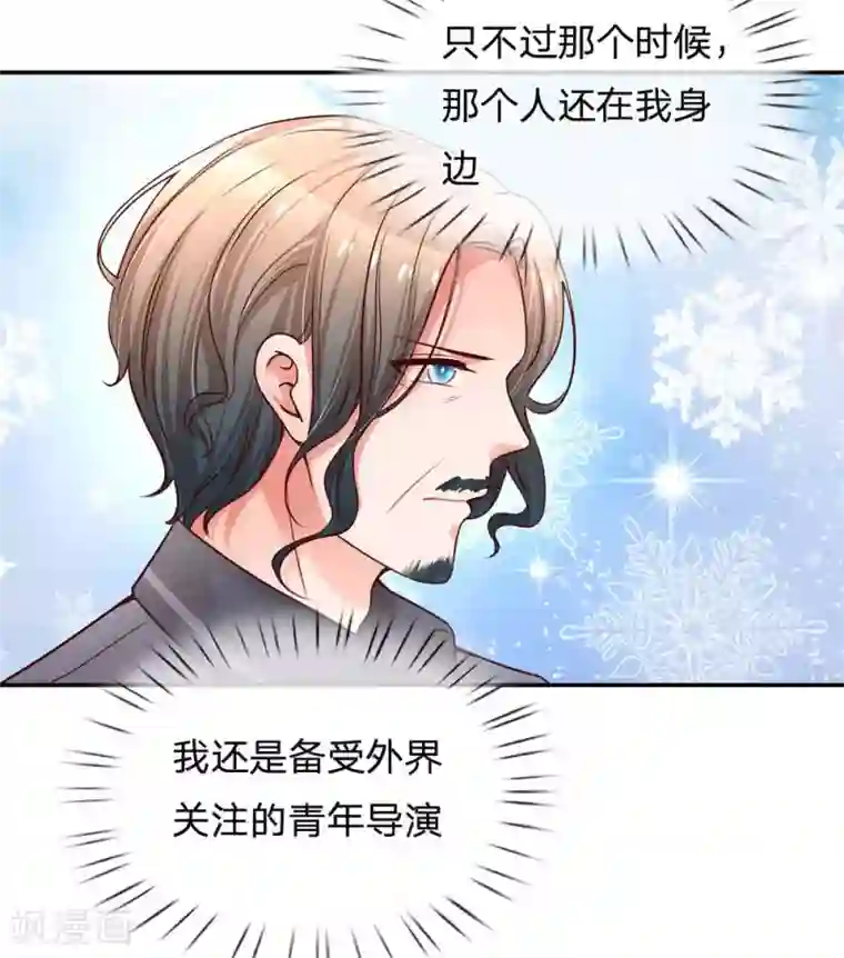 妈咪快跑：爹地追来了第167话 美食应援打call