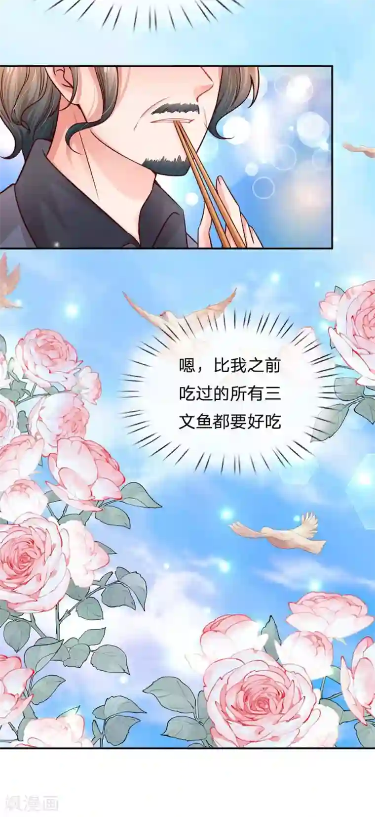 妈咪快跑：爹地追来了第167话 美食应援打call