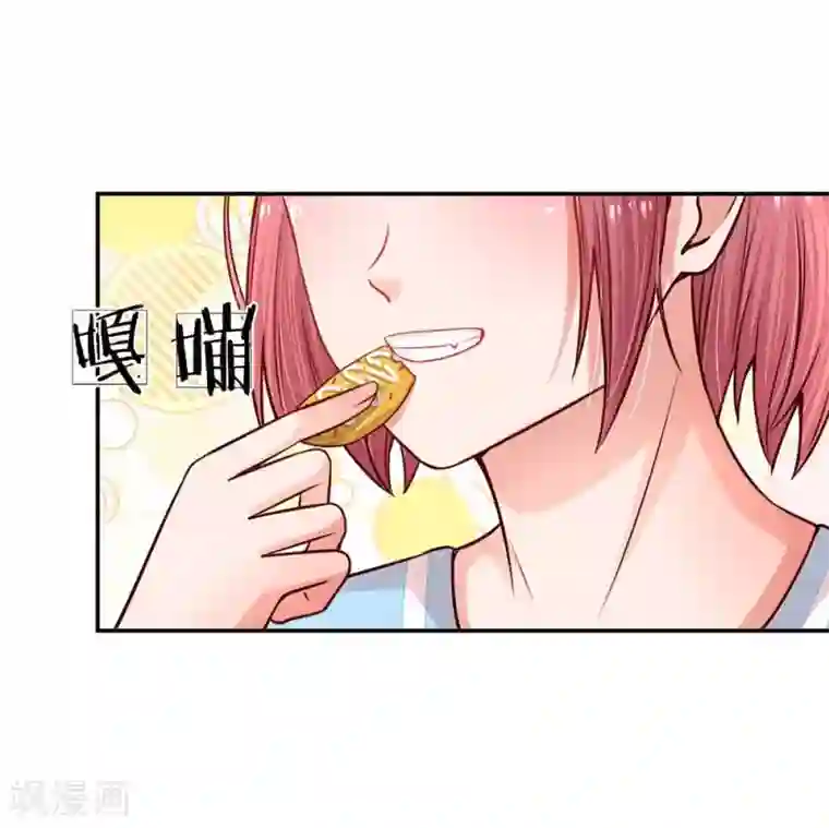 妈咪快跑：爹地追来了第167话 美食应援打call