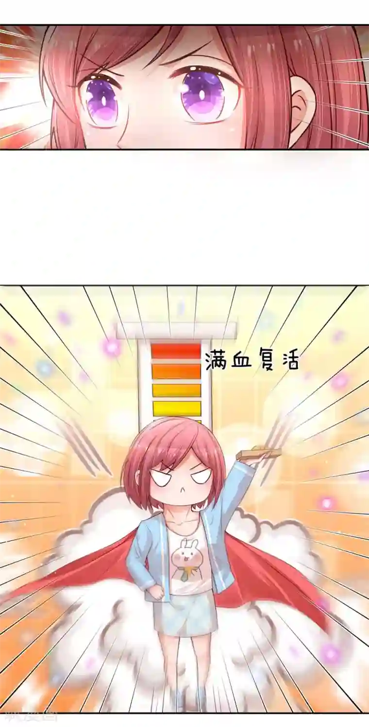 妈咪快跑：爹地追来了第167话 美食应援打call