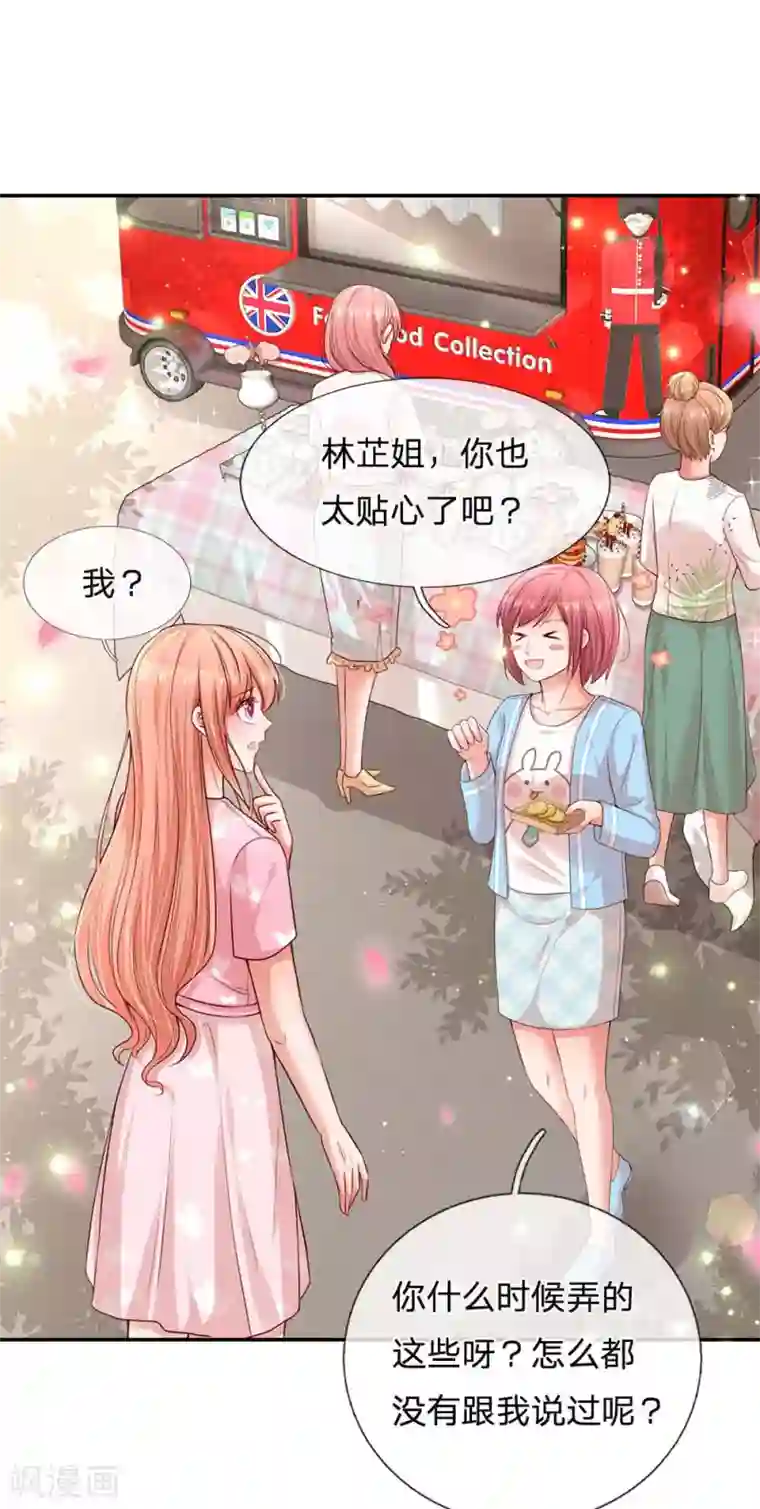 妈咪快跑：爹地追来了第167话 美食应援打call