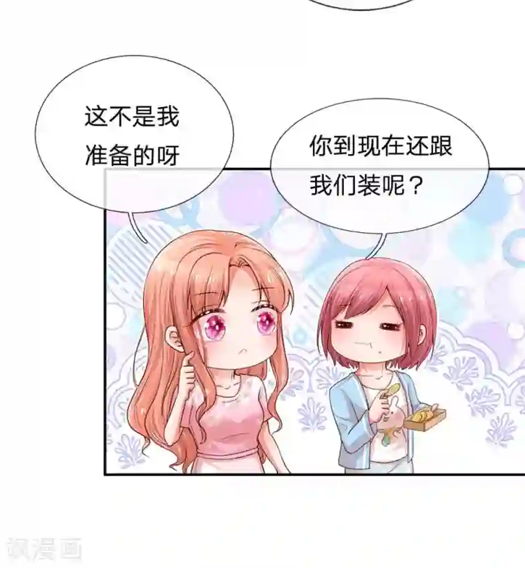 妈咪快跑：爹地追来了第167话 美食应援打call