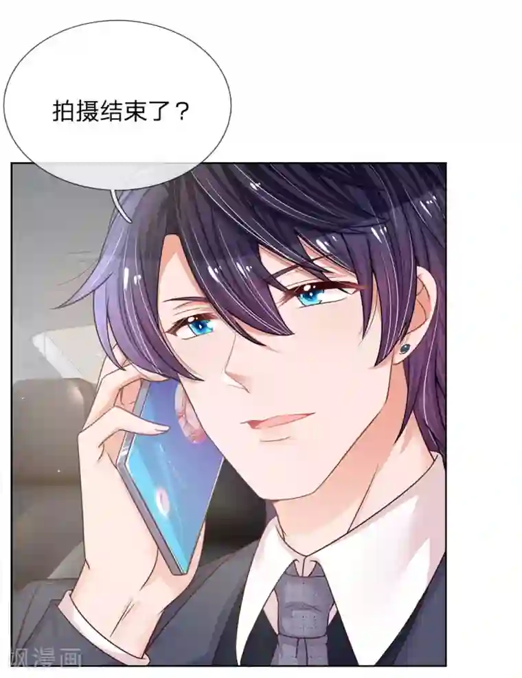 妈咪快跑：爹地追来了第168话 怕打扰你