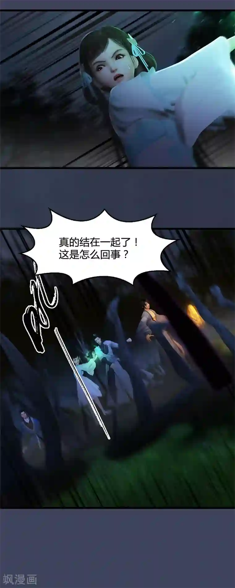 剑玲珑第102话 八御登场1