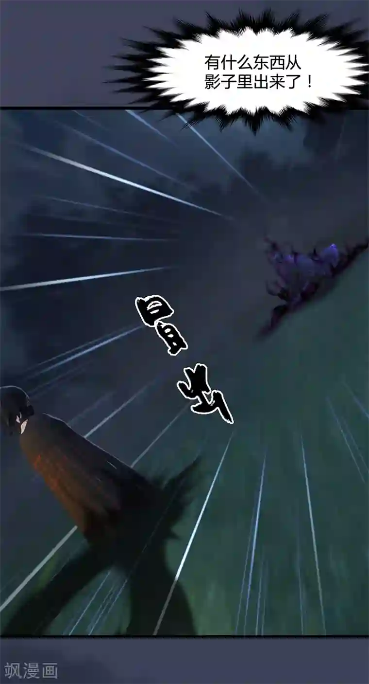 剑玲珑第102话 八御登场1