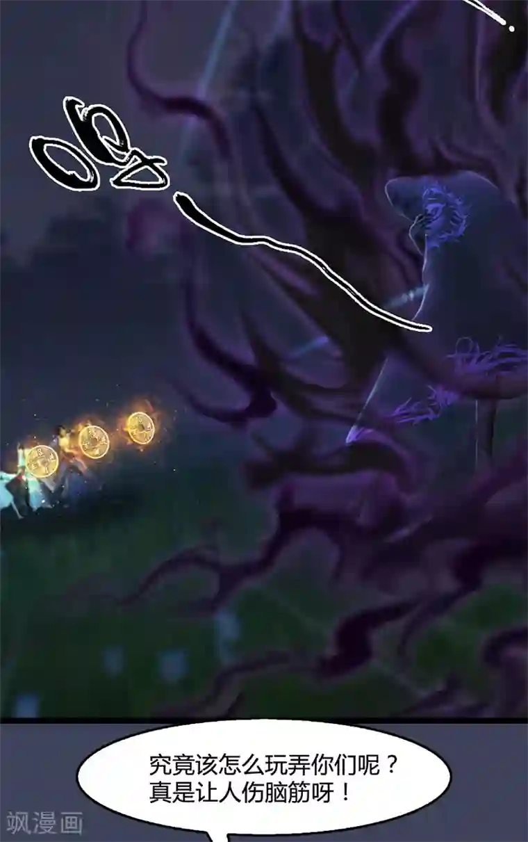 剑玲珑第102话 八御登场1