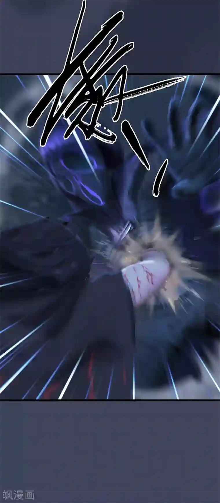 剑玲珑第102话 八御登场1