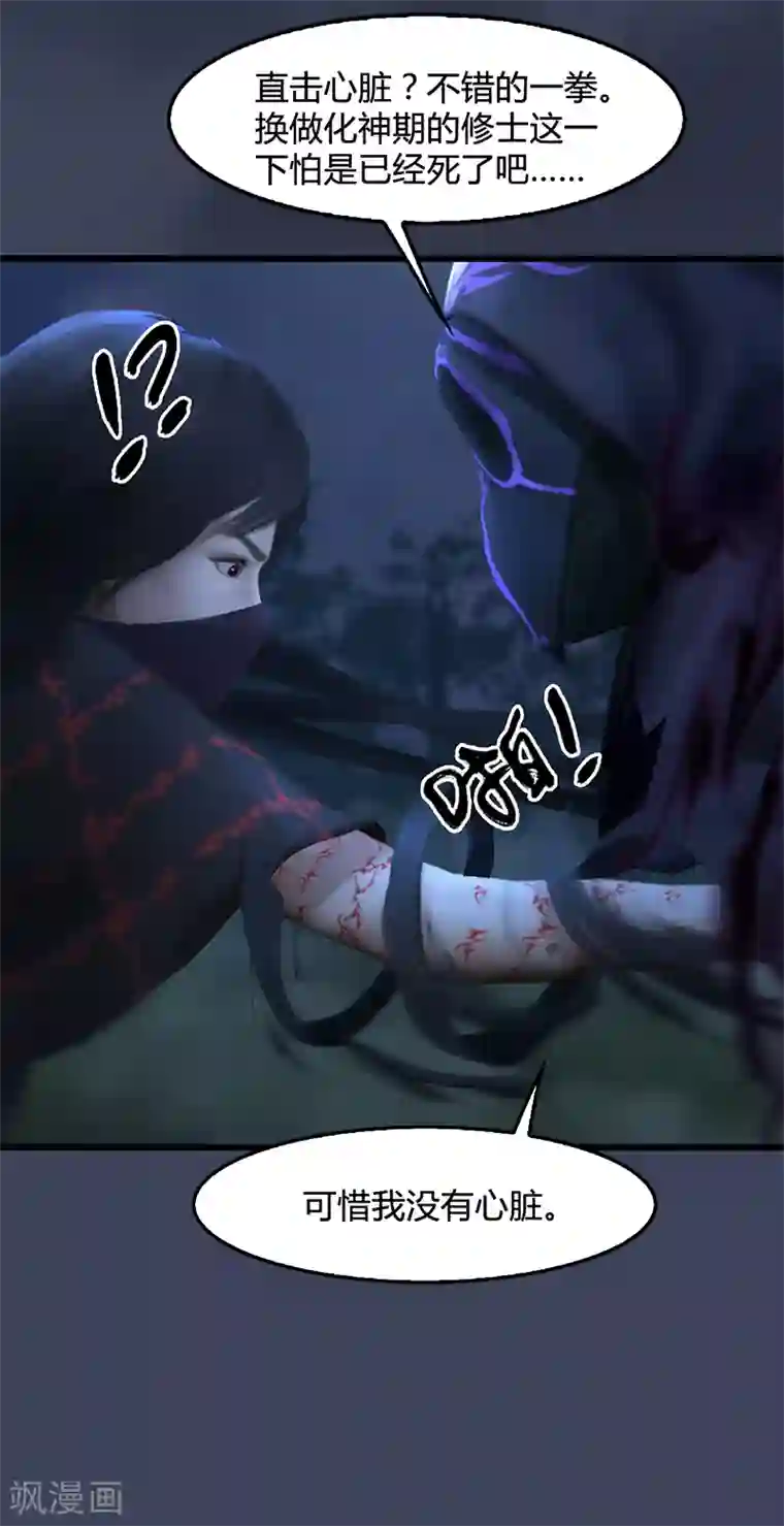 剑玲珑第102话 八御登场1