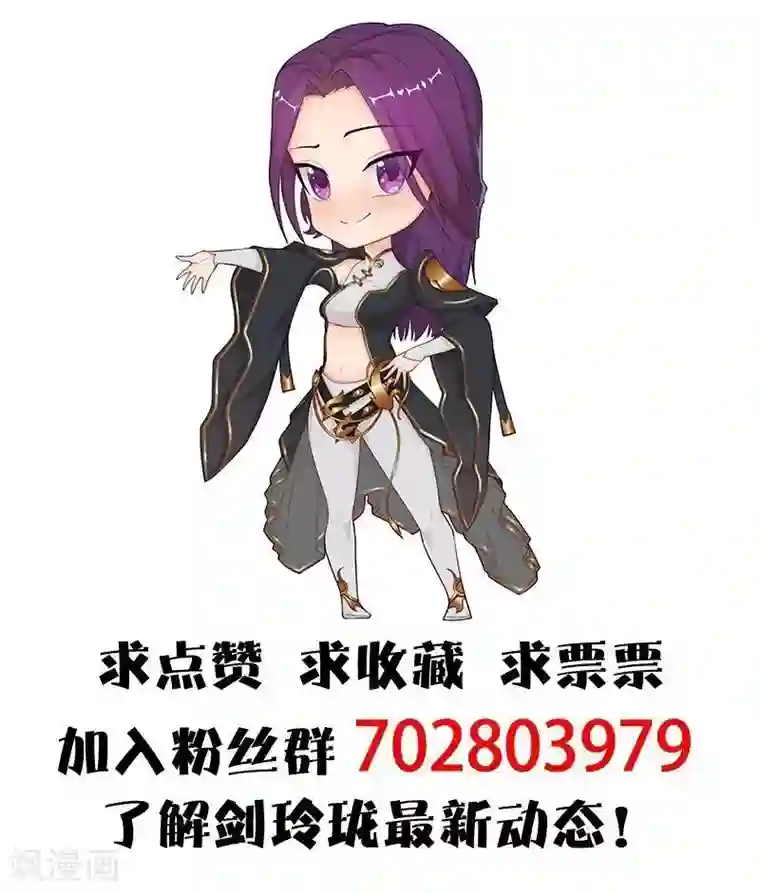 剑玲珑第102话 八御登场1