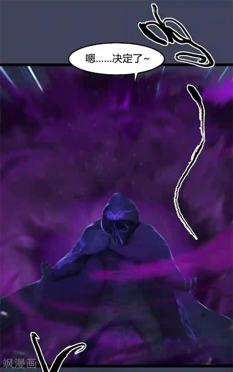 剑玲珑第102话 八御登场1