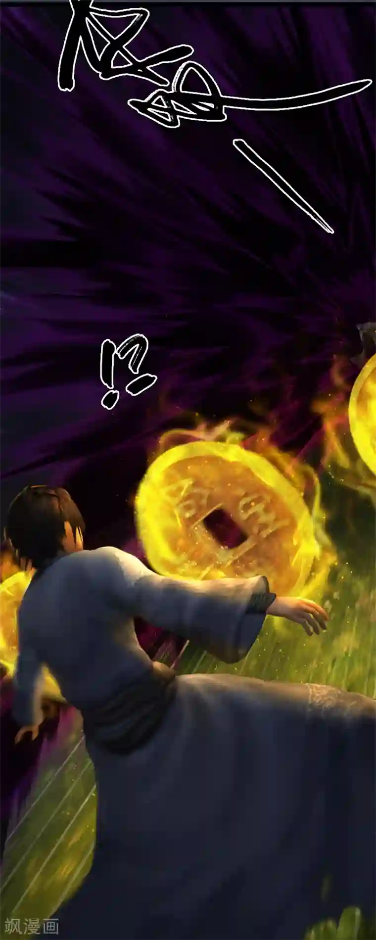 剑玲珑第102话 八御登场1