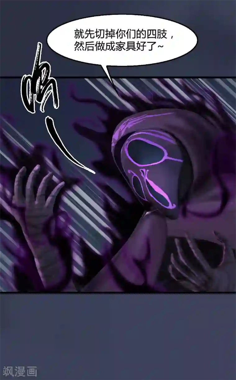 剑玲珑第102话 八御登场1