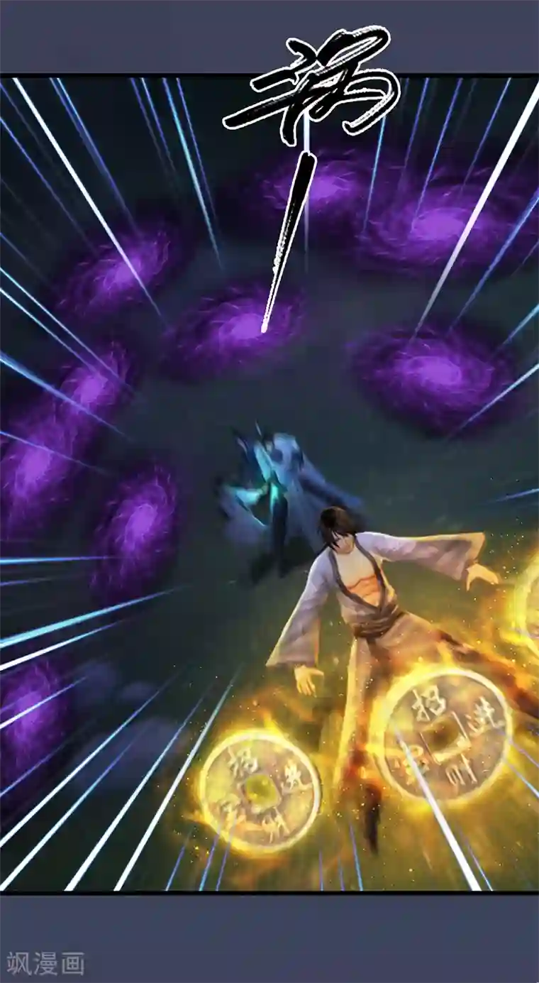 剑玲珑第102话 八御登场1