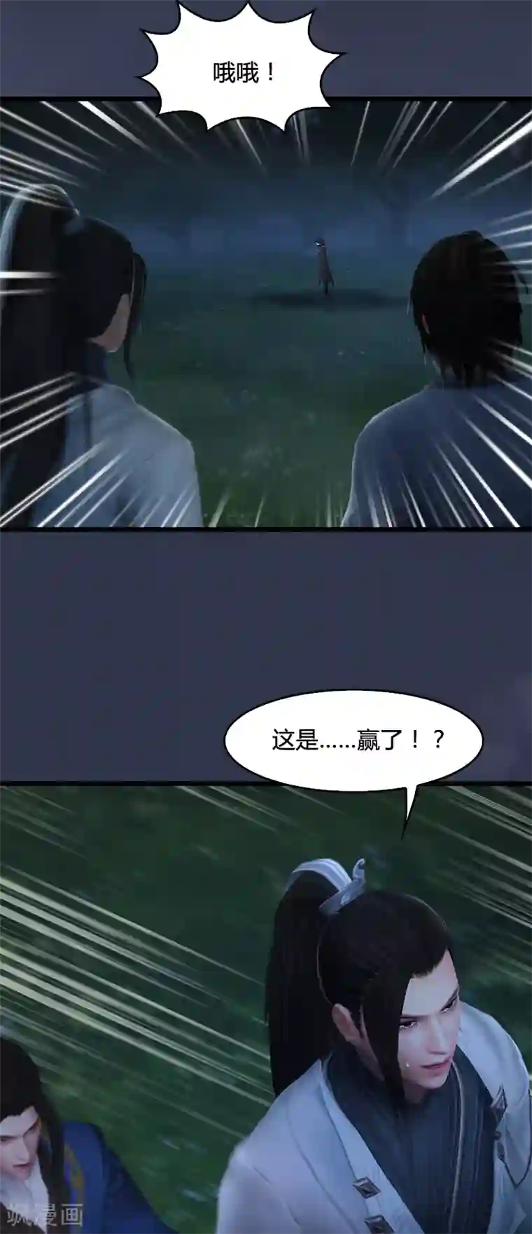 剑玲珑第103话 八御登场2