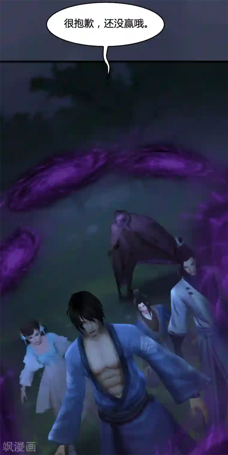 剑玲珑第103话 八御登场2