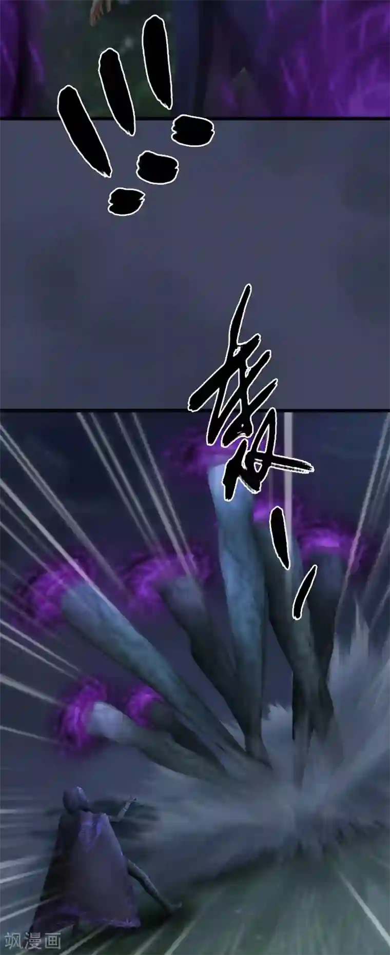 剑玲珑第103话 八御登场2