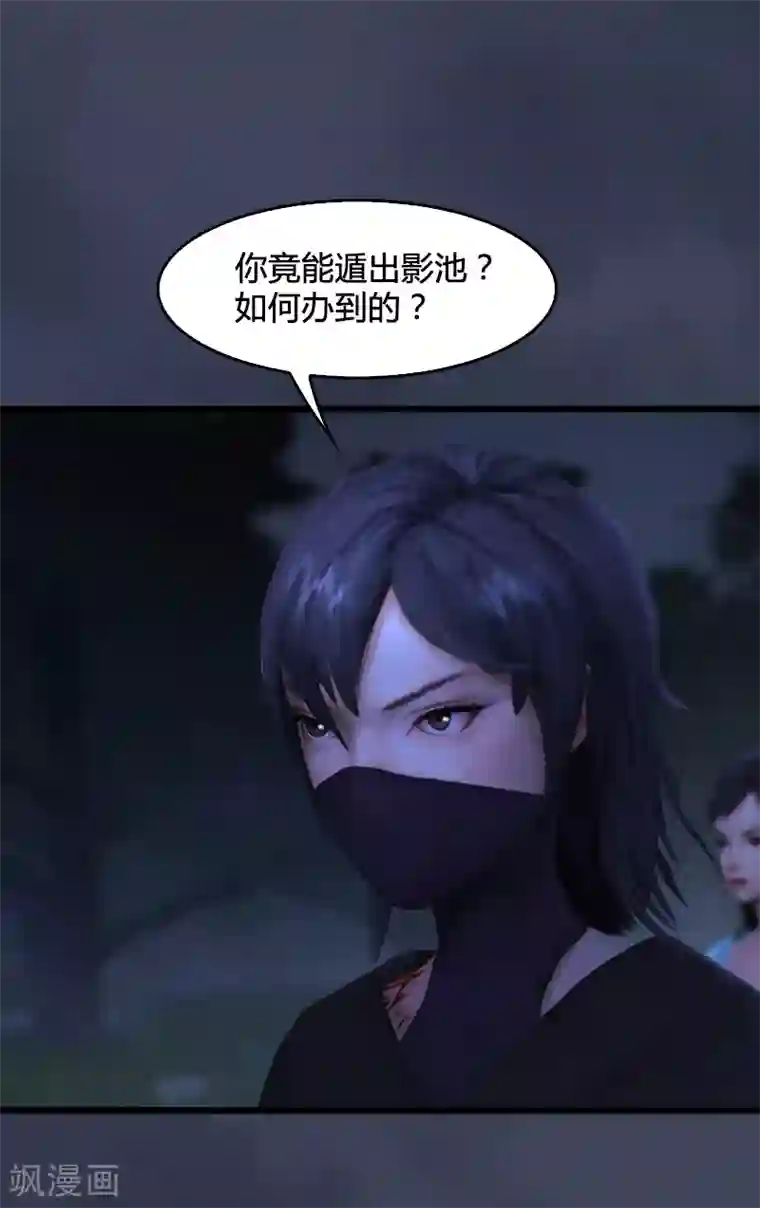 剑玲珑第103话 八御登场2