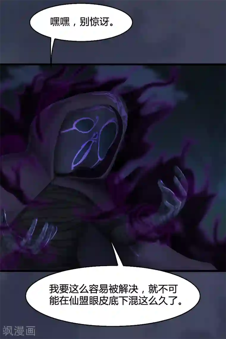 剑玲珑第103话 八御登场2