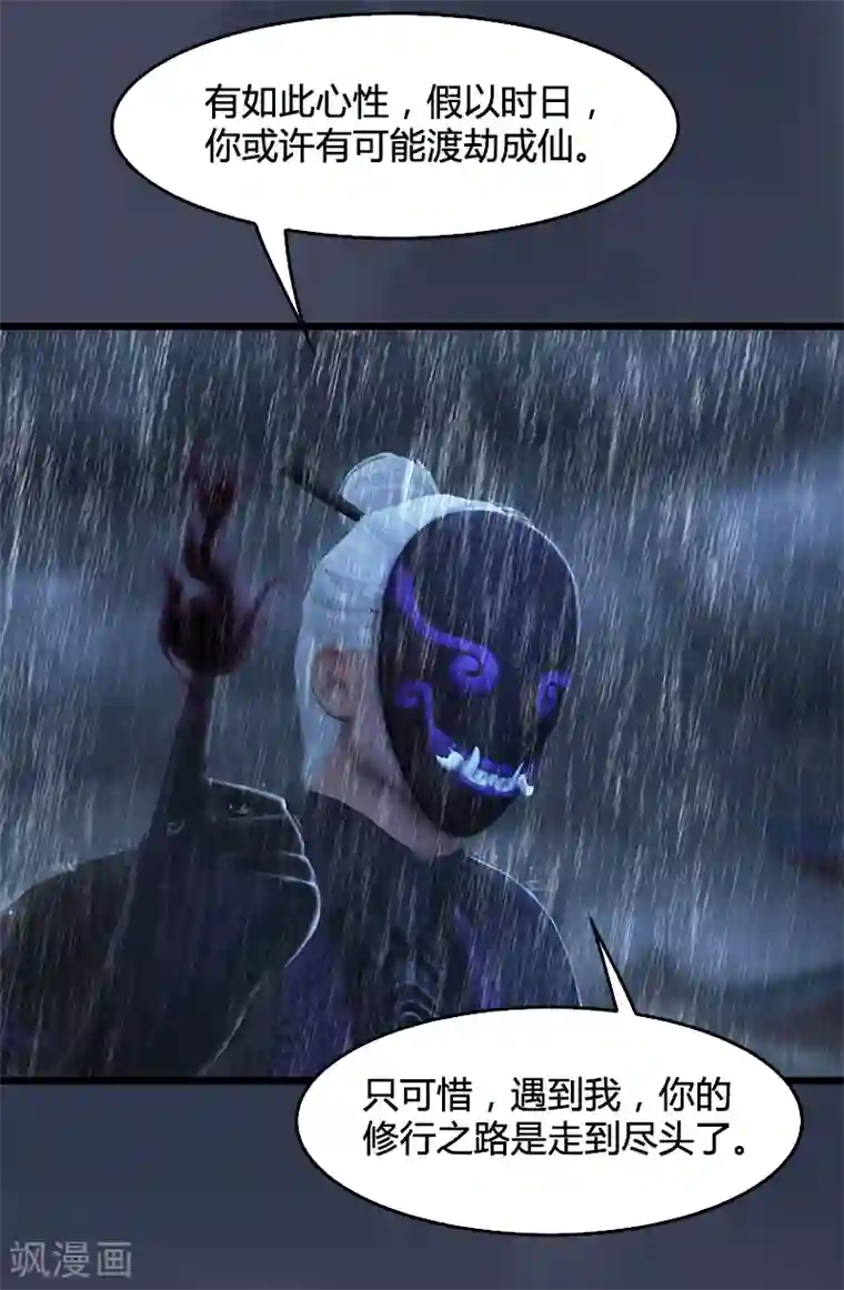剑玲珑第103话 八御登场2