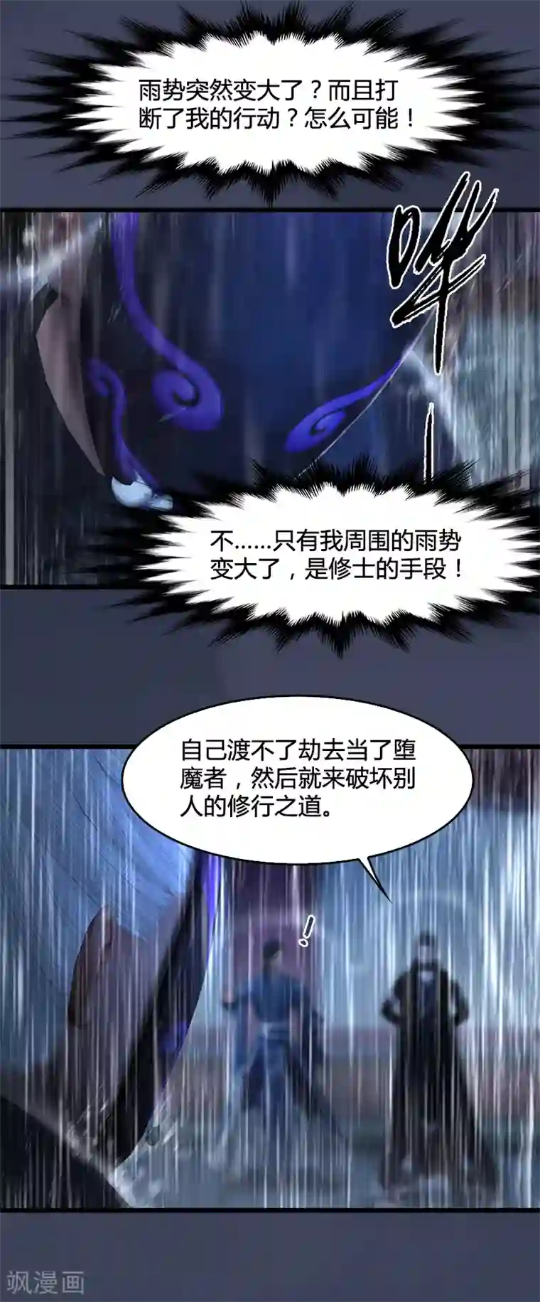 剑玲珑第103话 八御登场2