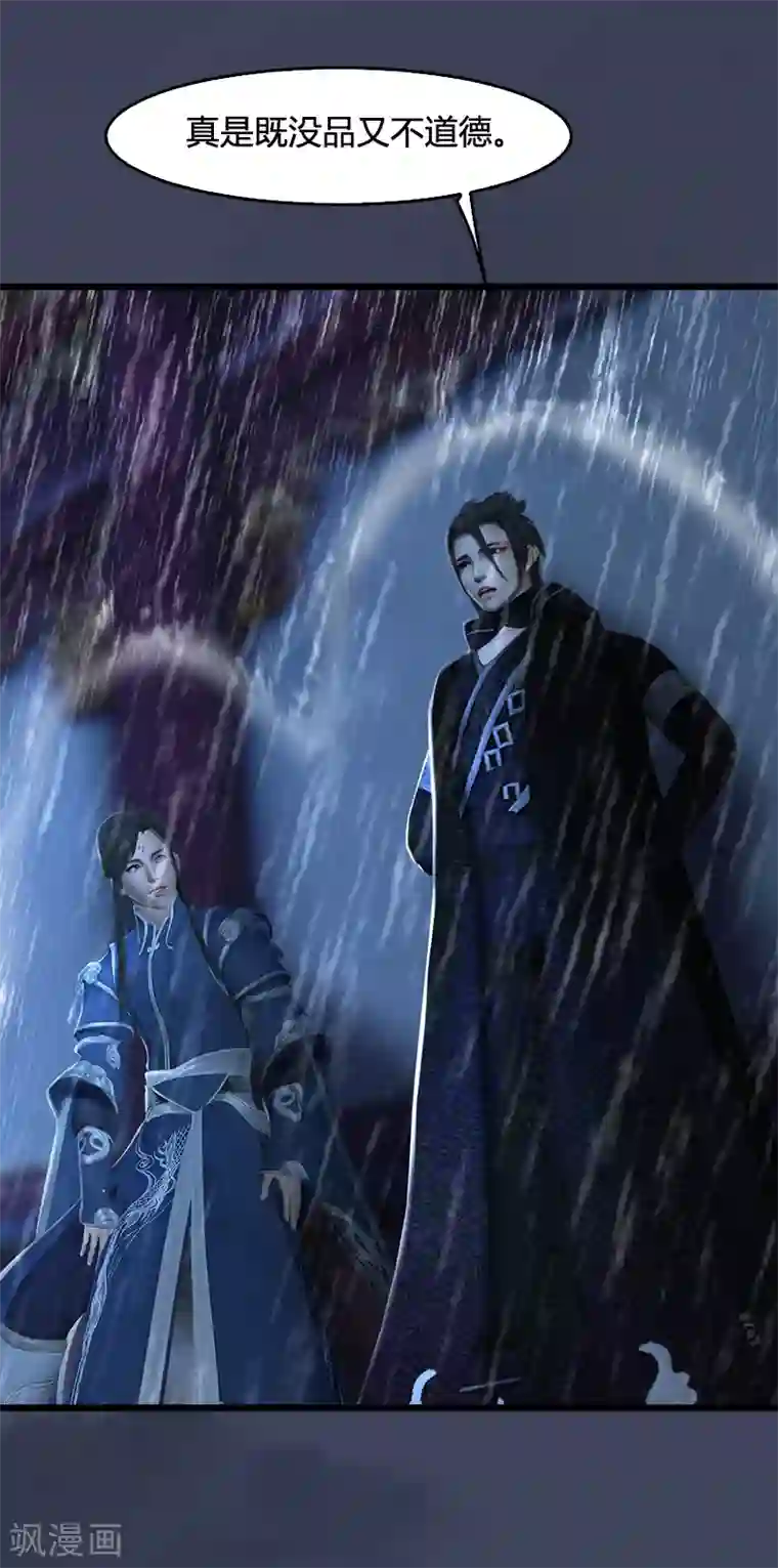 剑玲珑第103话 八御登场2