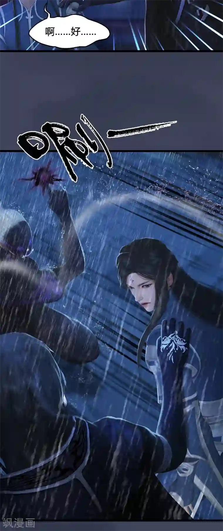 剑玲珑第103话 八御登场2