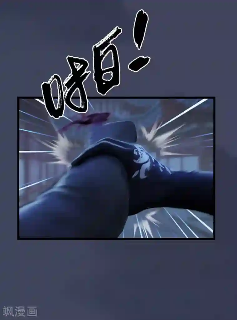 剑玲珑第103话 八御登场2