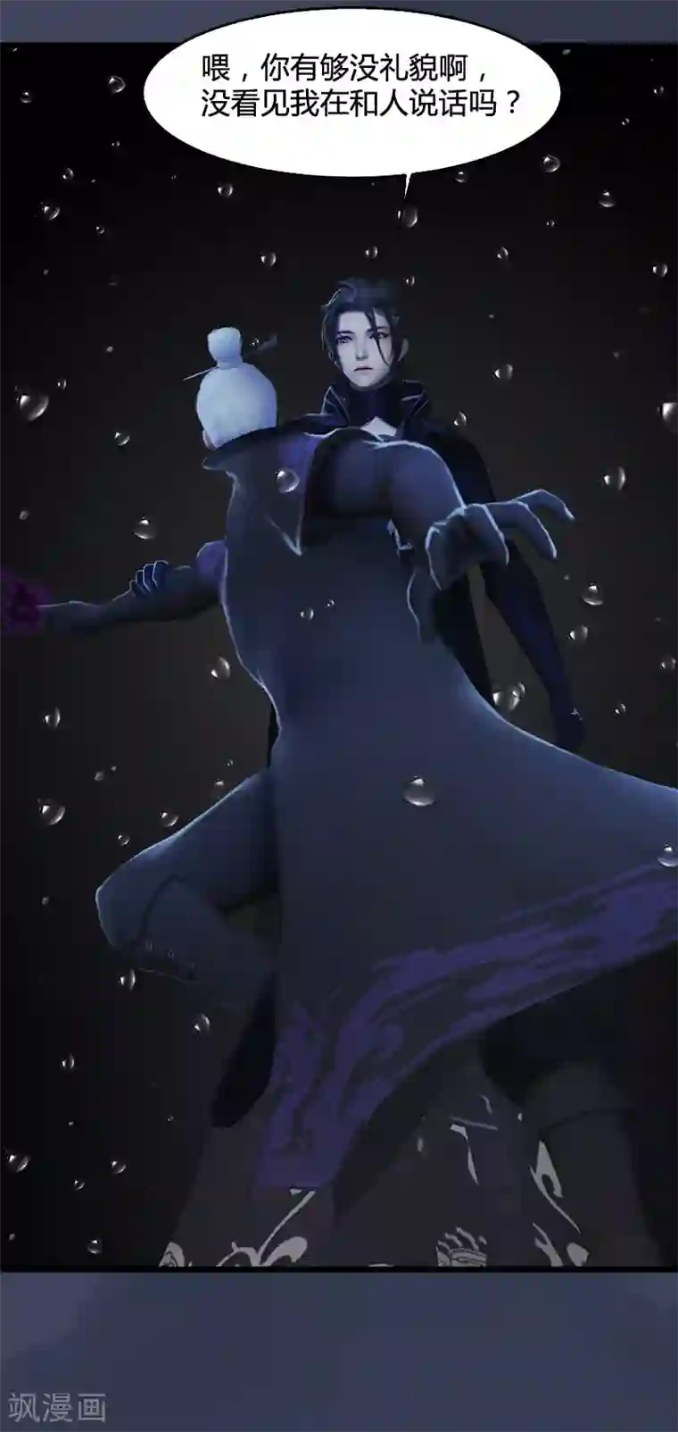 剑玲珑第103话 八御登场2