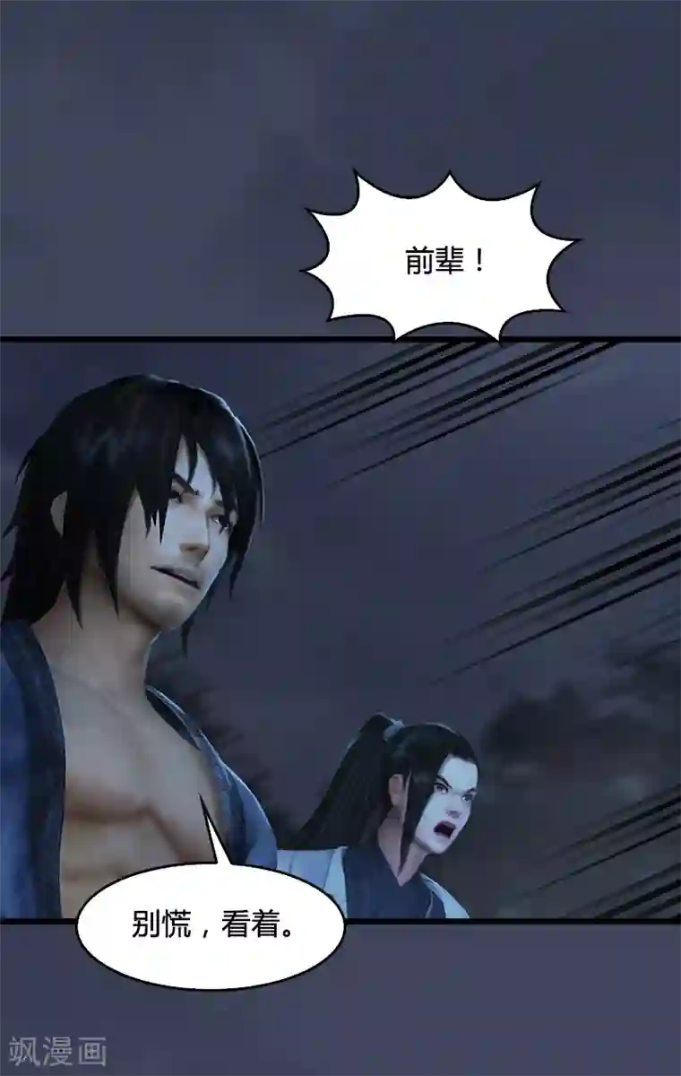 剑玲珑第103话 八御登场2