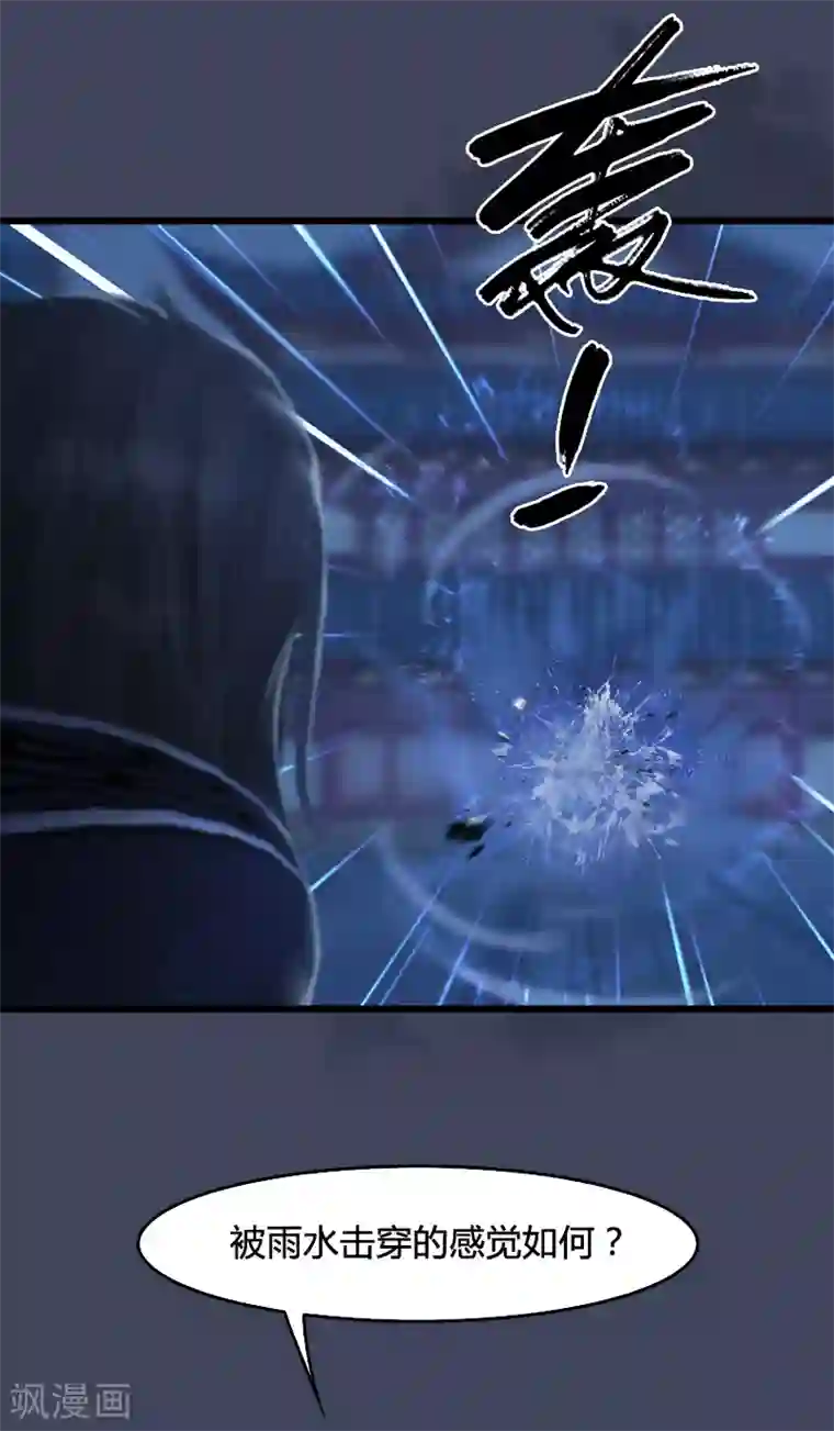 剑玲珑第103话 八御登场2