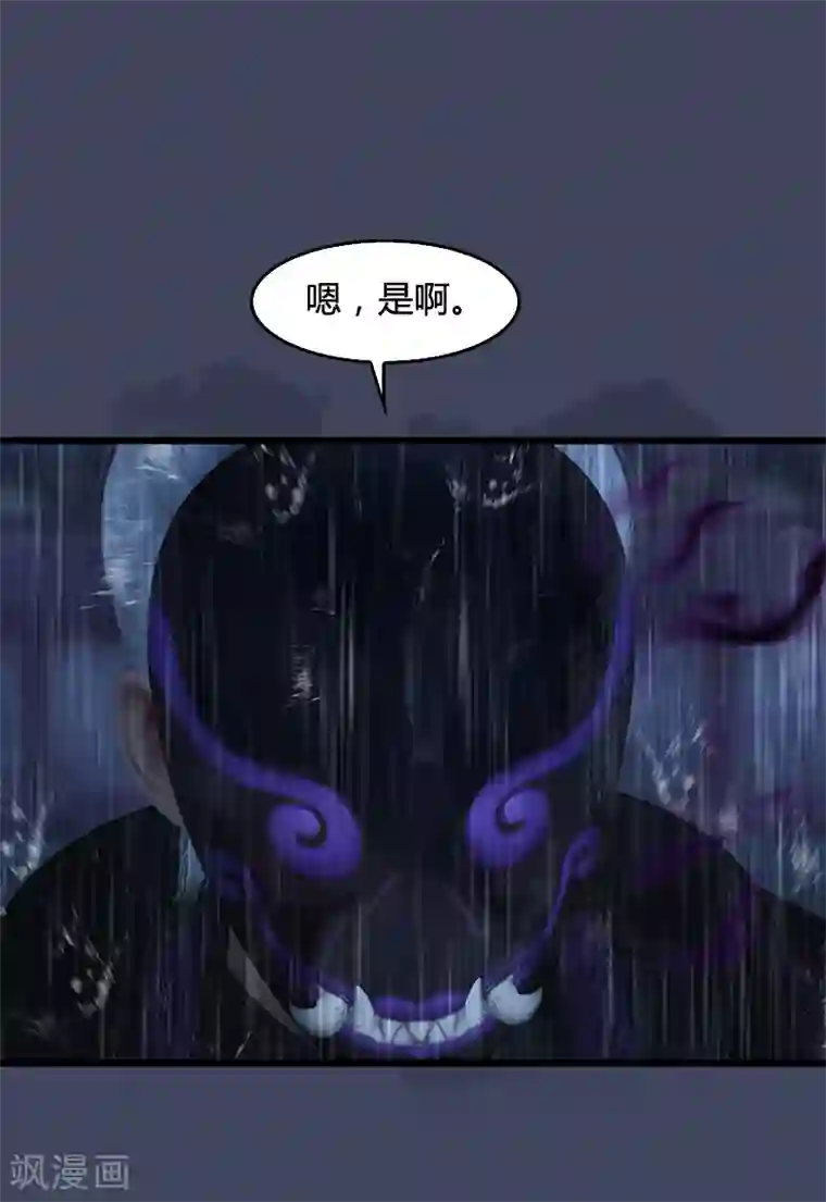 剑玲珑第103话 八御登场2