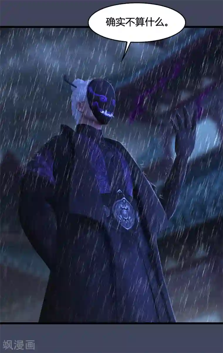 剑玲珑第103话 八御登场2