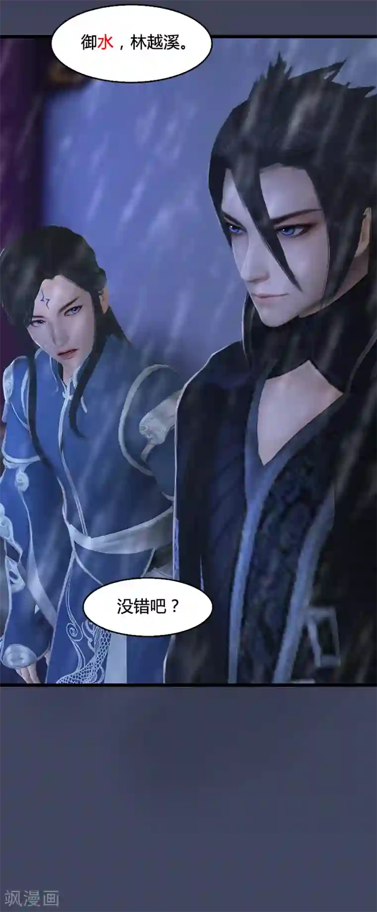 剑玲珑第103话 八御登场2
