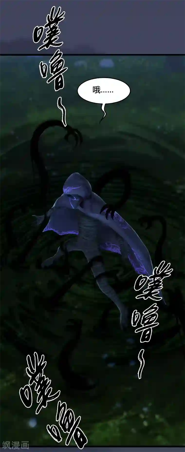 剑玲珑第103话 八御登场2