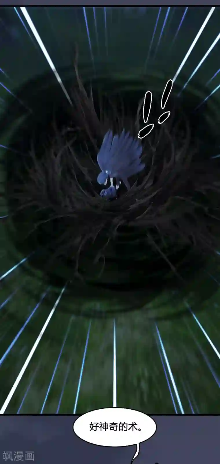 剑玲珑第103话 八御登场2