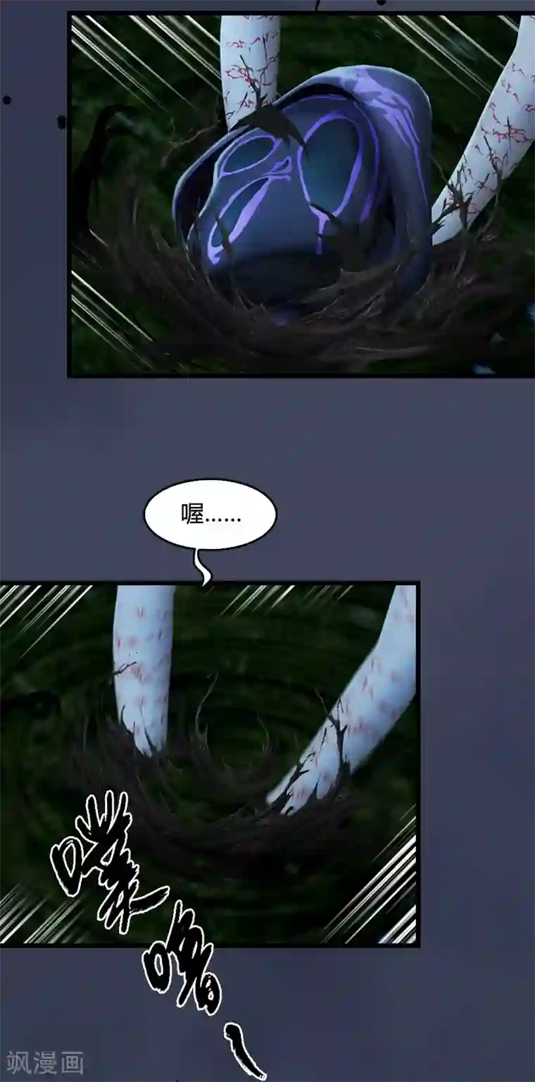 剑玲珑第103话 八御登场2