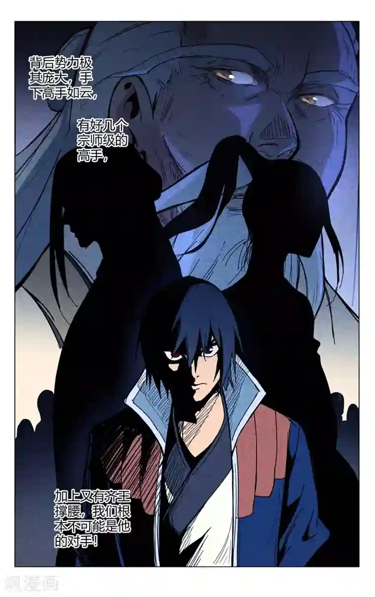 万界仙踪第302话