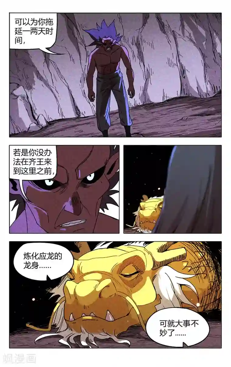 万界仙踪第303话