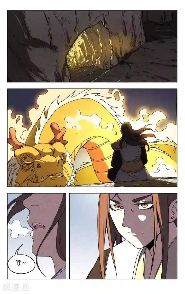 万界仙踪第303话