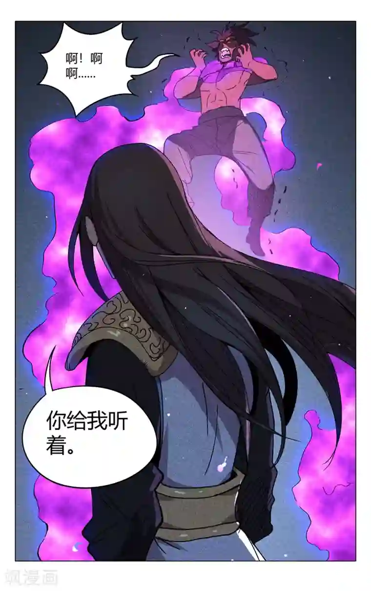 万界仙踪第303话