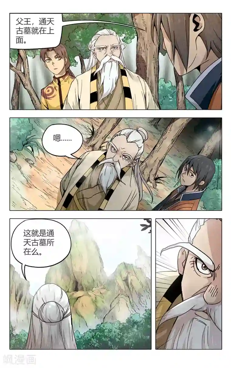 万界仙踪第304话