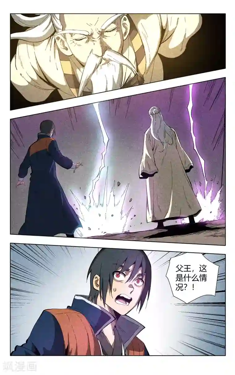 万界仙踪第304话