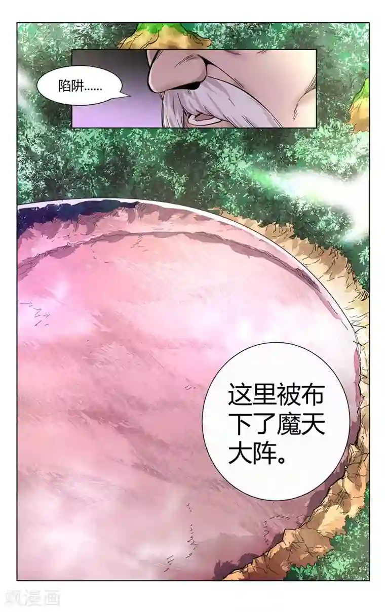 万界仙踪第304话