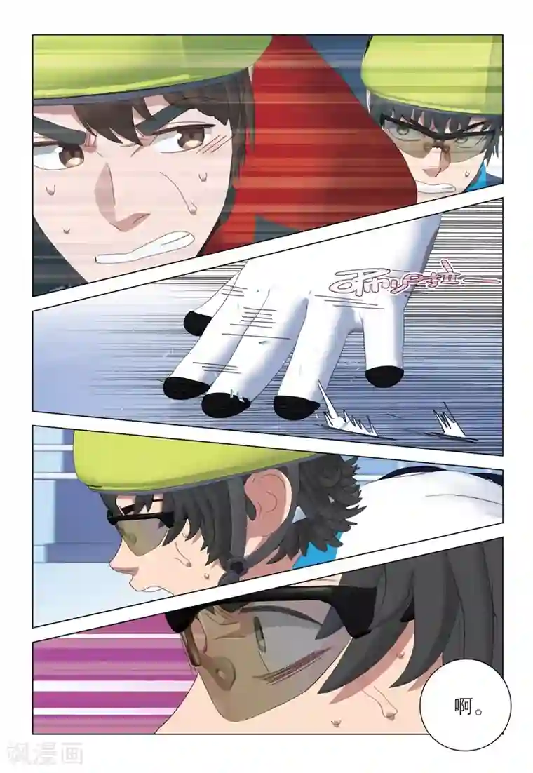 速滑少年第2季87话