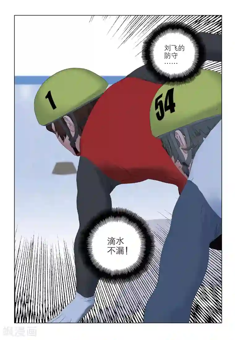 速滑少年第2季87话