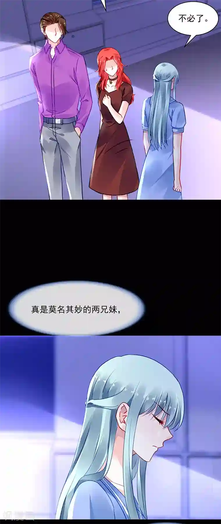 落难千金的逆袭第251话 身世之谜