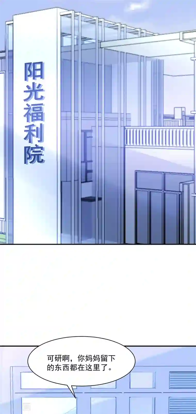 落难千金的逆袭第251话 身世之谜