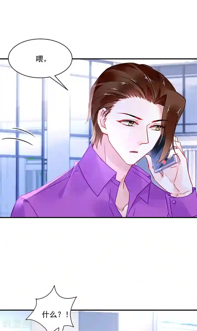 落难千金的逆袭第251话 身世之谜