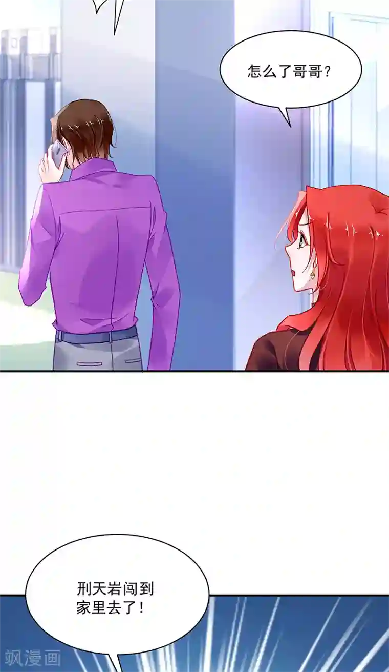 落难千金的逆袭第251话 身世之谜